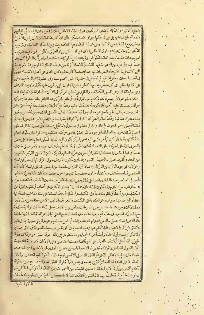 futmak.com - Page 754 - from part Two of the first Boulaq edition